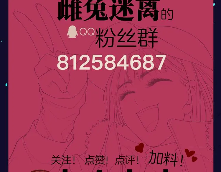 第十九回 翻团 第112页