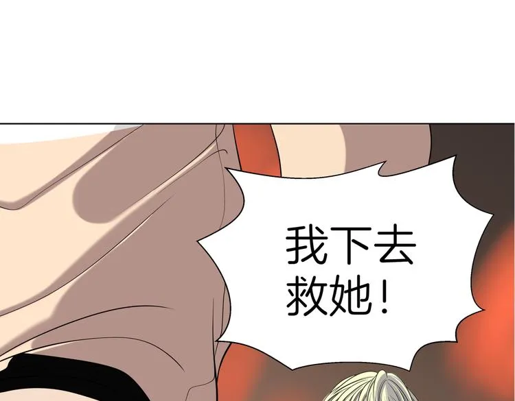 第十八回 “踩踏事件” 第7页