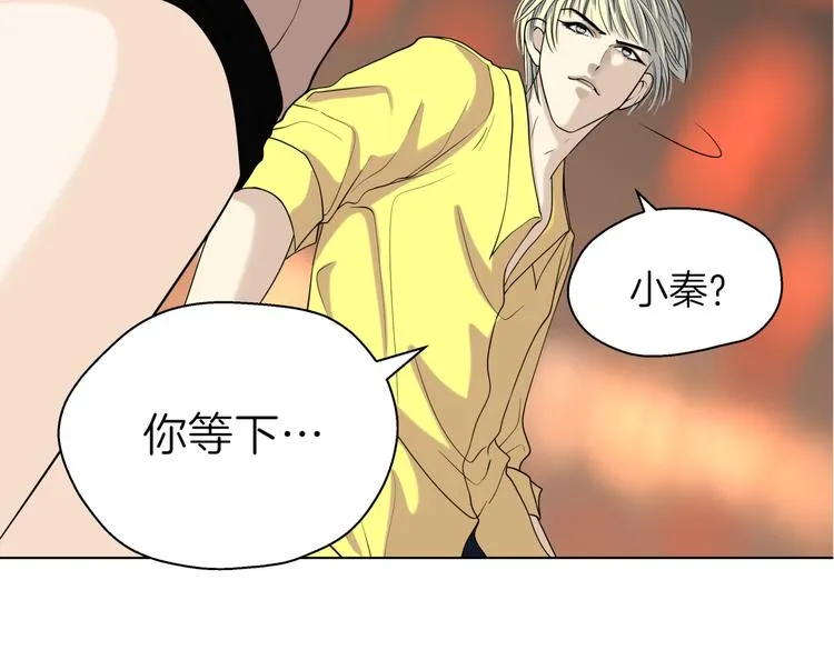 第十八回 “踩踏事件” 第8页
