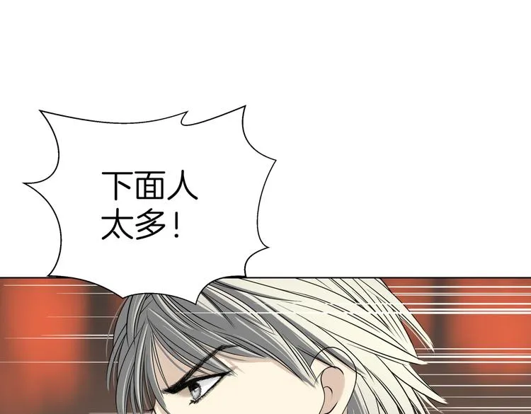第十八回 “踩踏事件” 第10页