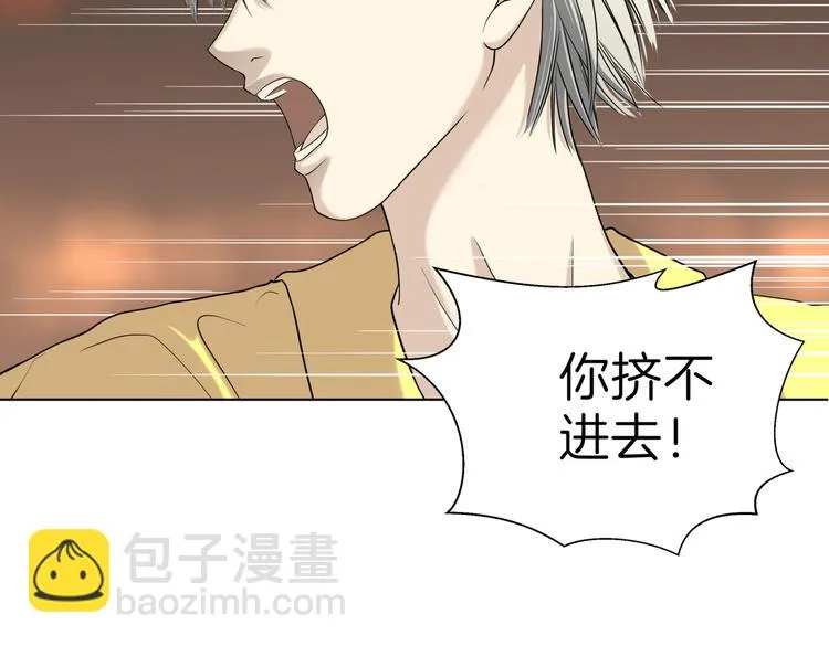 第十八回 “踩踏事件” 第11页