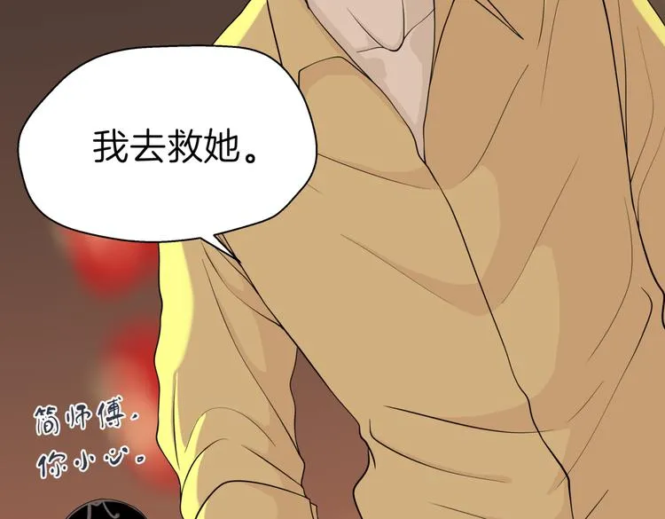 第十八回 “踩踏事件” 第20页
