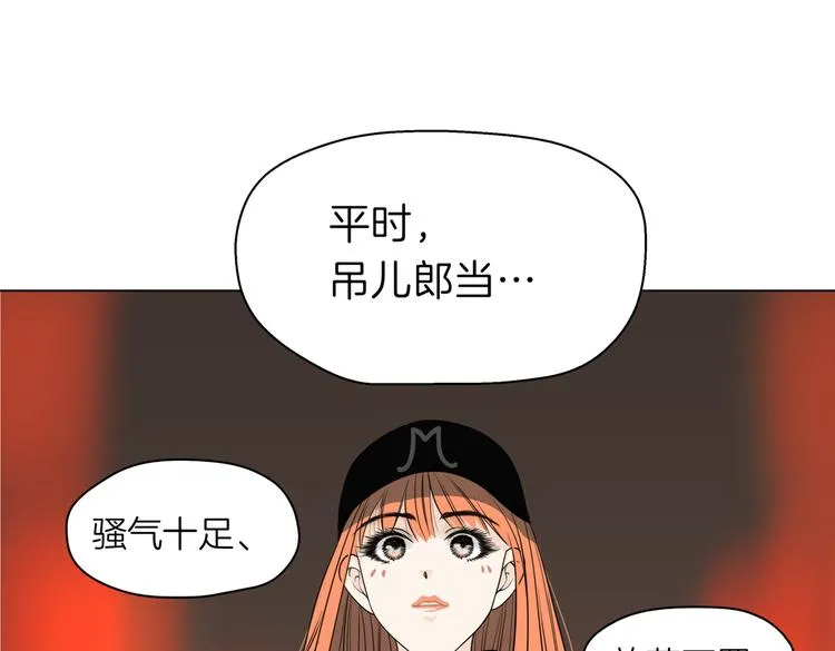 第十八回 “踩踏事件” 第26页