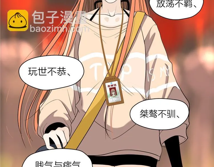 第十八回 “踩踏事件” 第27页