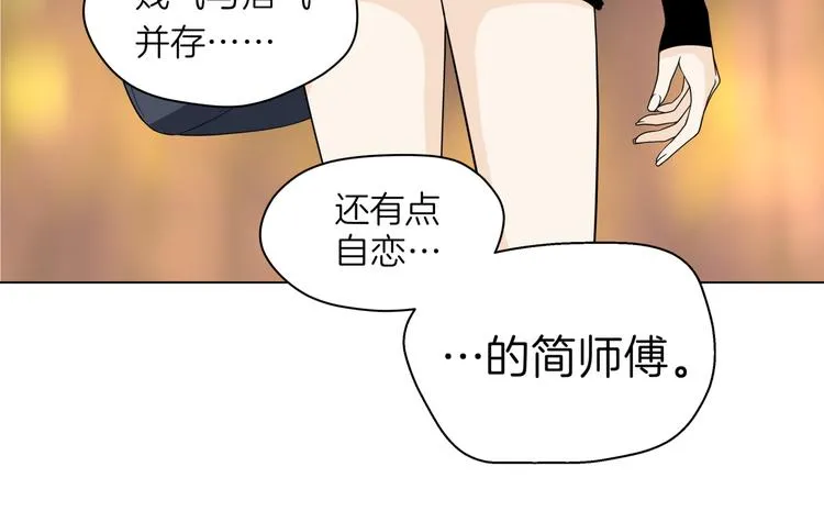 第十八回 “踩踏事件” 第28页