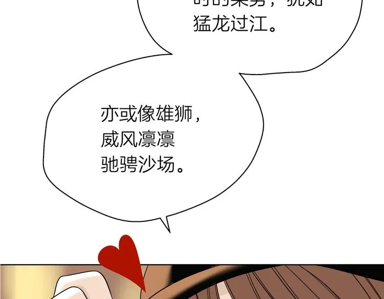 第十八回 “踩踏事件” 第31页