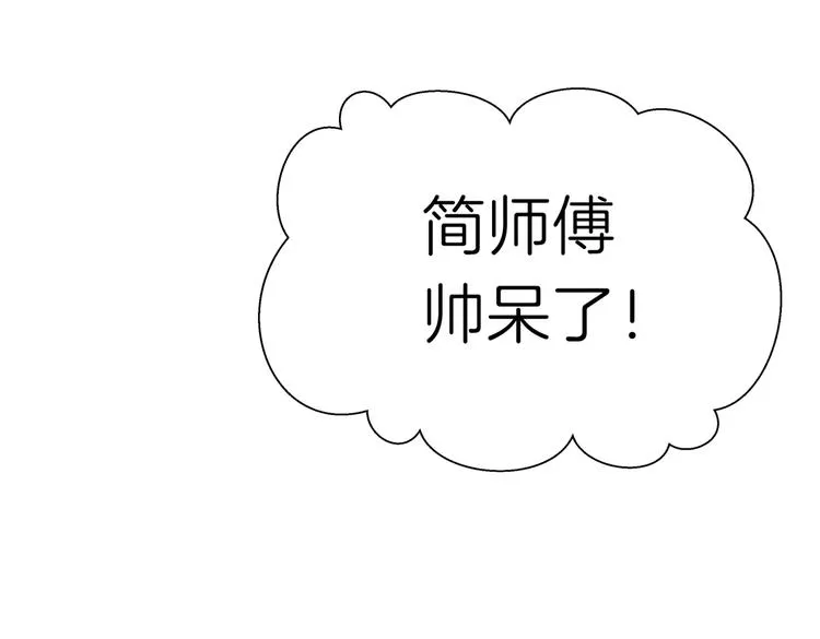 第十八回 “踩踏事件” 第33页
