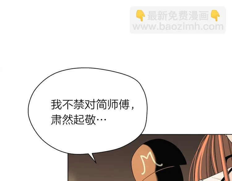 第十八回 “踩踏事件” 第35页