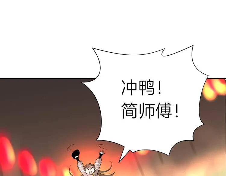 第十八回 “踩踏事件” 第39页