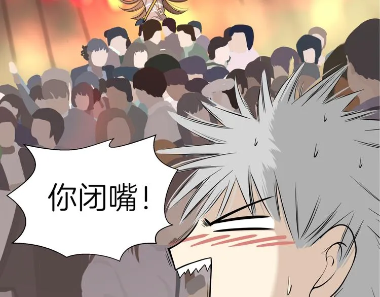 第十八回 “踩踏事件” 第40页