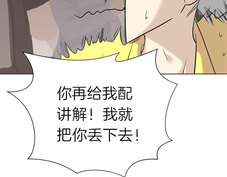 第十八回 “踩踏事件” 第41页