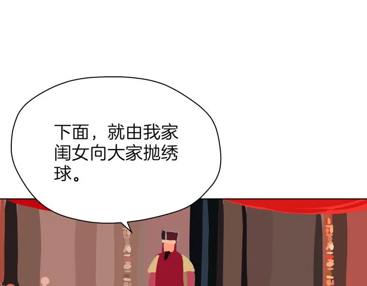 第十八回 “踩踏事件” 第45页