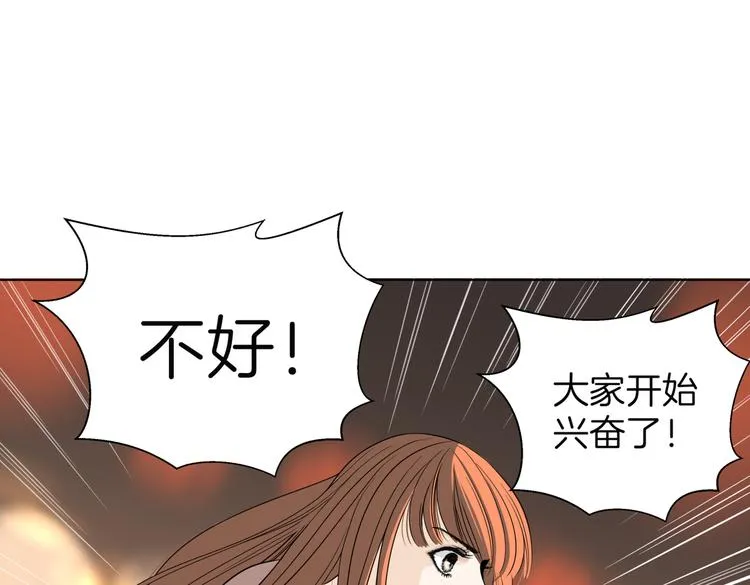 第十八回 “踩踏事件” 第47页