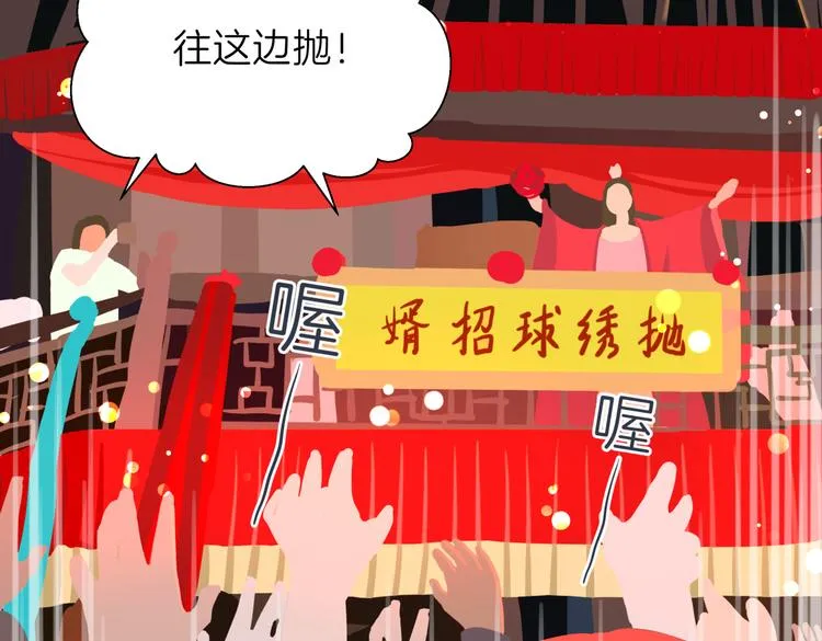 第十八回 “踩踏事件” 第50页
