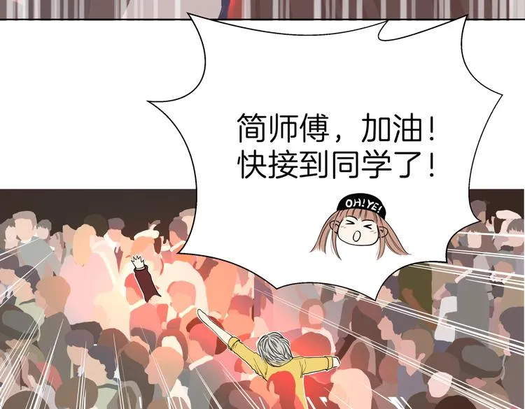 第十八回 “踩踏事件” 第52页