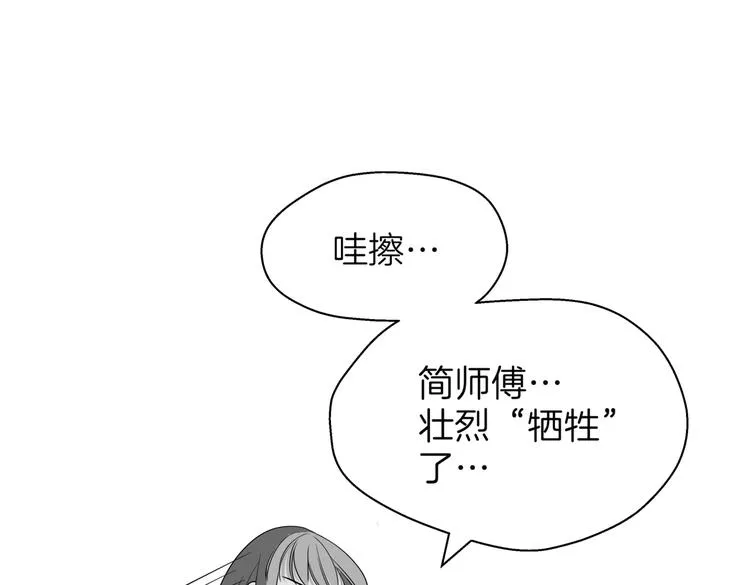 第十八回 “踩踏事件” 第56页