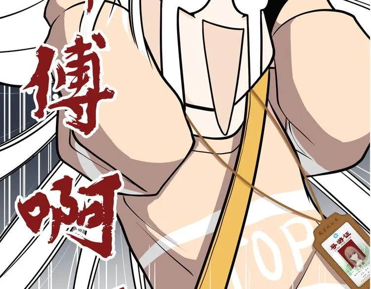 第十八回 “踩踏事件” 第59页