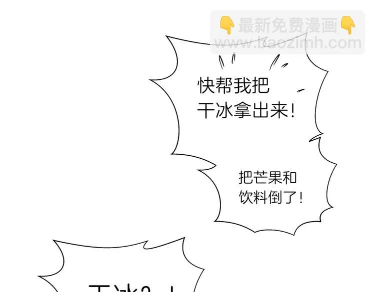 第十八回 “踩踏事件” 第69页