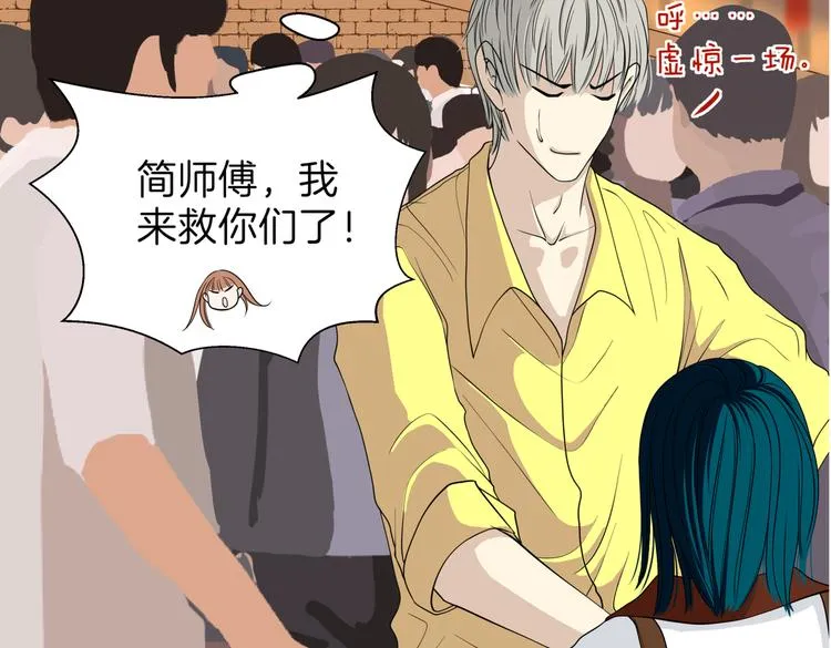 第十八回 “踩踏事件” 第81页