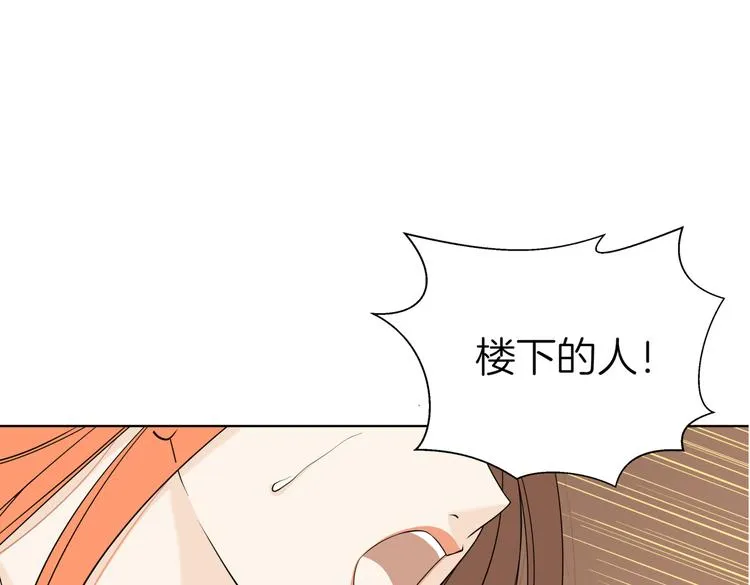 第十八回 “踩踏事件” 第83页