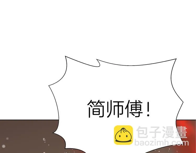 第十八回 “踩踏事件” 第92页