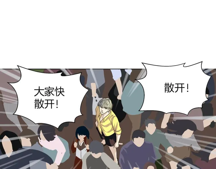 第十八回 “踩踏事件” 第97页