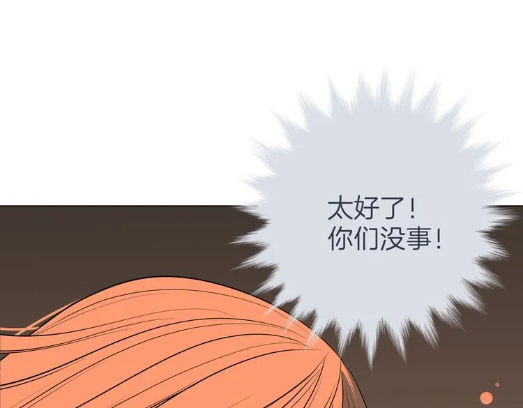 第十八回 “踩踏事件” 第104页