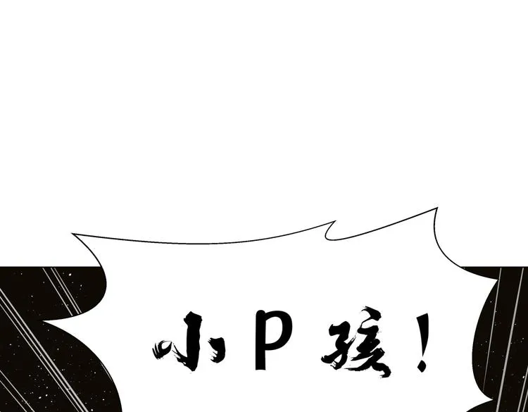 第十八回 “踩踏事件” 第113页