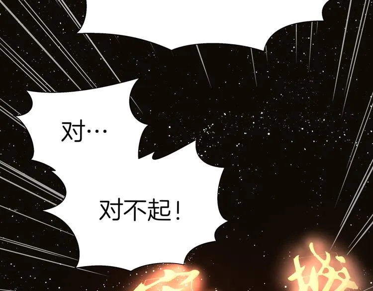 第十八回 “踩踏事件” 第114页