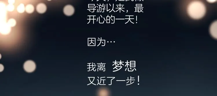 第十七回 灵魂触碰 第5页