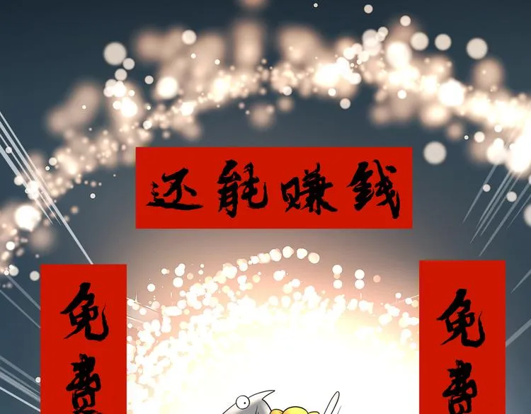 第十七回 灵魂触碰 第6页