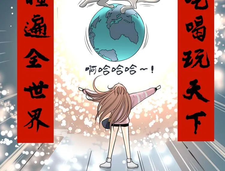 第十七回 灵魂触碰 第8页