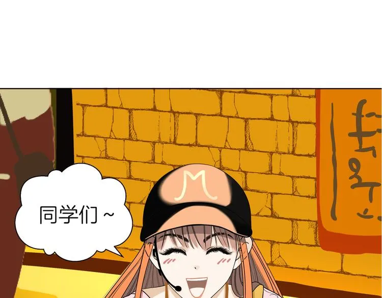 第十七回 灵魂触碰 第10页