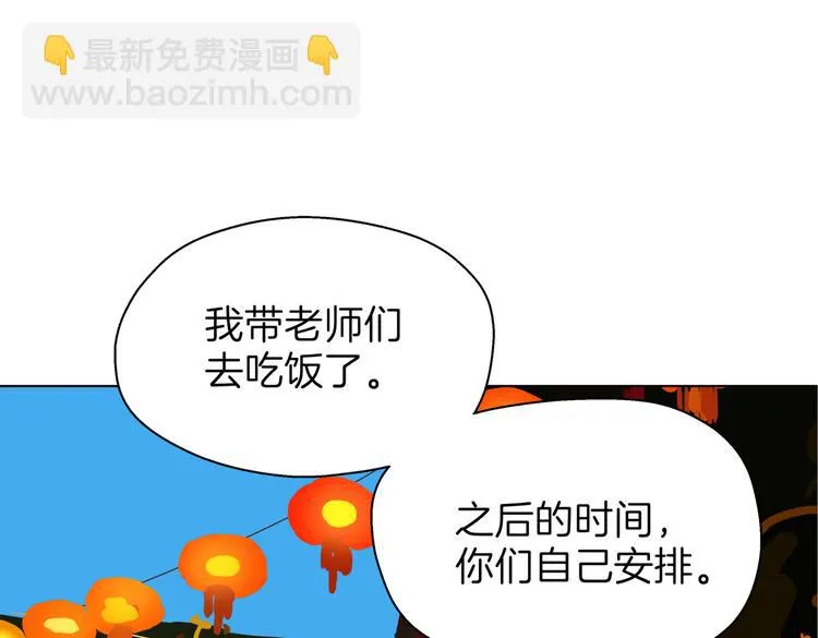第十七回 灵魂触碰 第21页