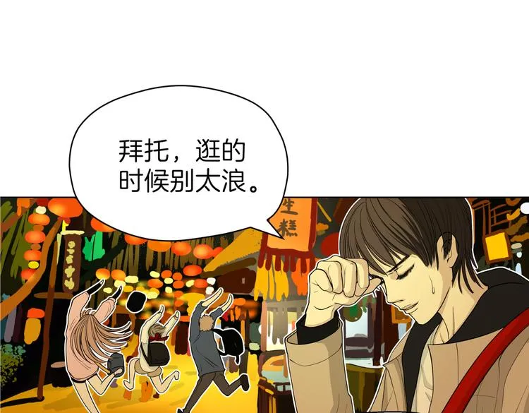 第十七回 灵魂触碰 第24页