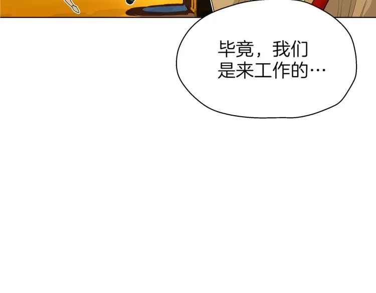 第十七回 灵魂触碰 第25页