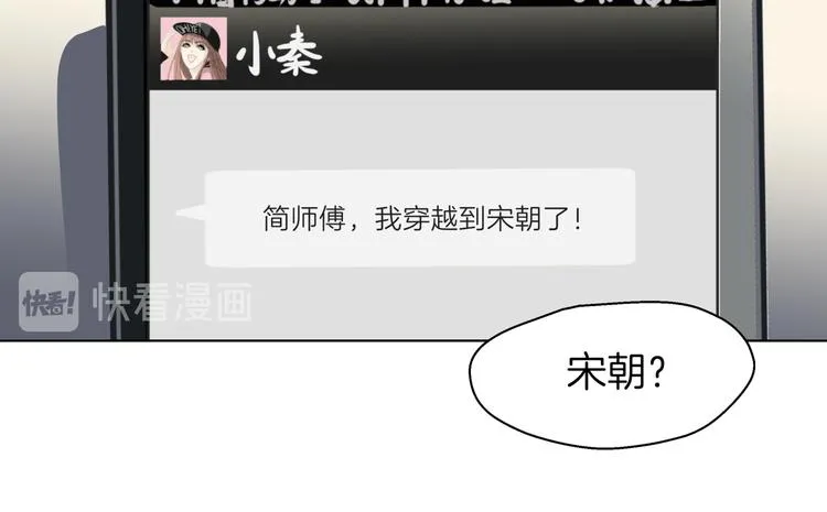 第十七回 灵魂触碰 第28页