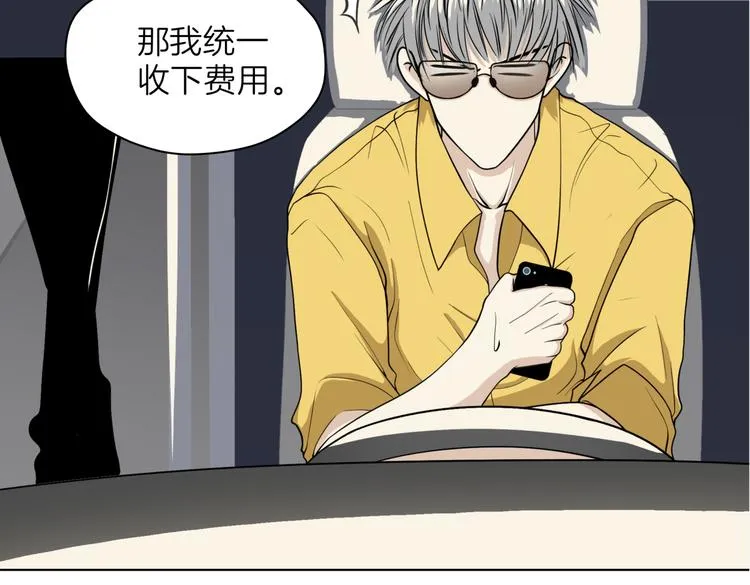 第十七回 灵魂触碰 第31页