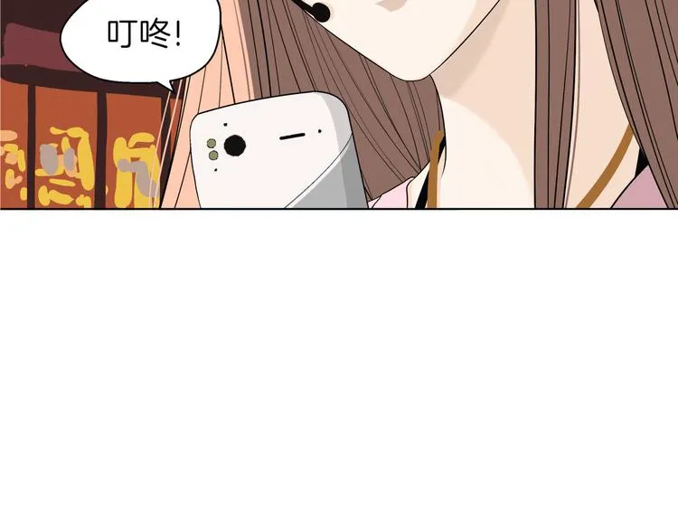 第十七回 灵魂触碰 第38页
