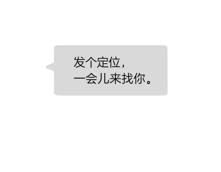 第十七回 灵魂触碰 第39页