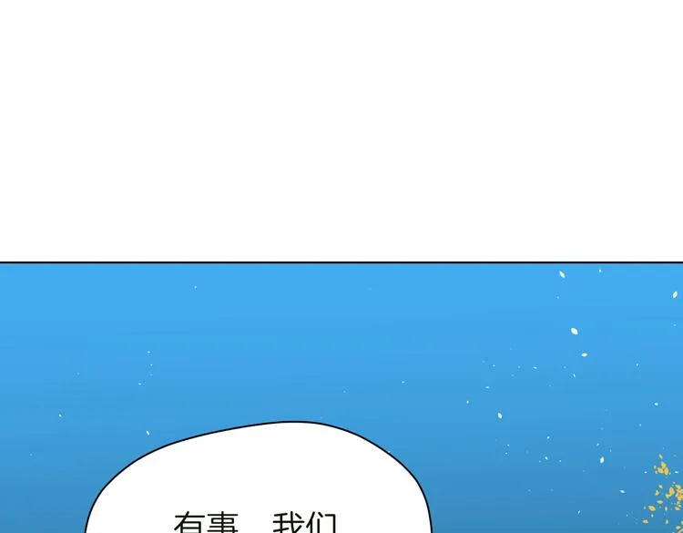 第十七回 灵魂触碰 第45页