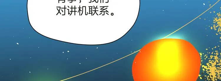 第十七回 灵魂触碰 第46页