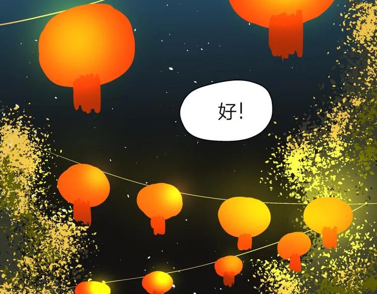 第十七回 灵魂触碰 第47页