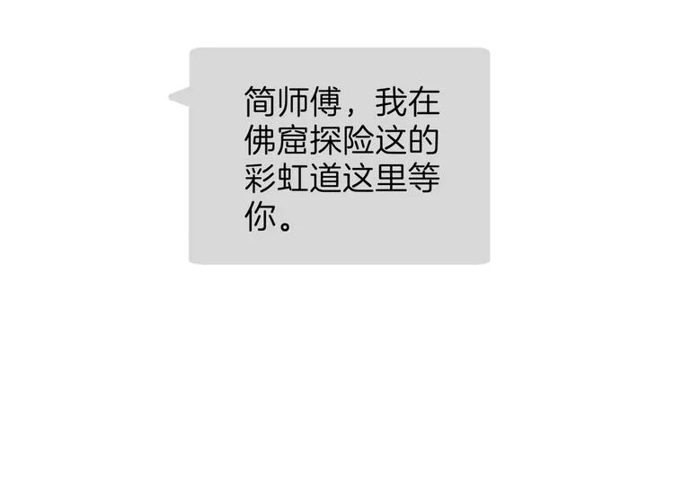 第十七回 灵魂触碰 第52页