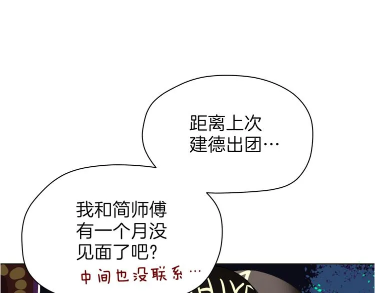第十七回 灵魂触碰 第53页