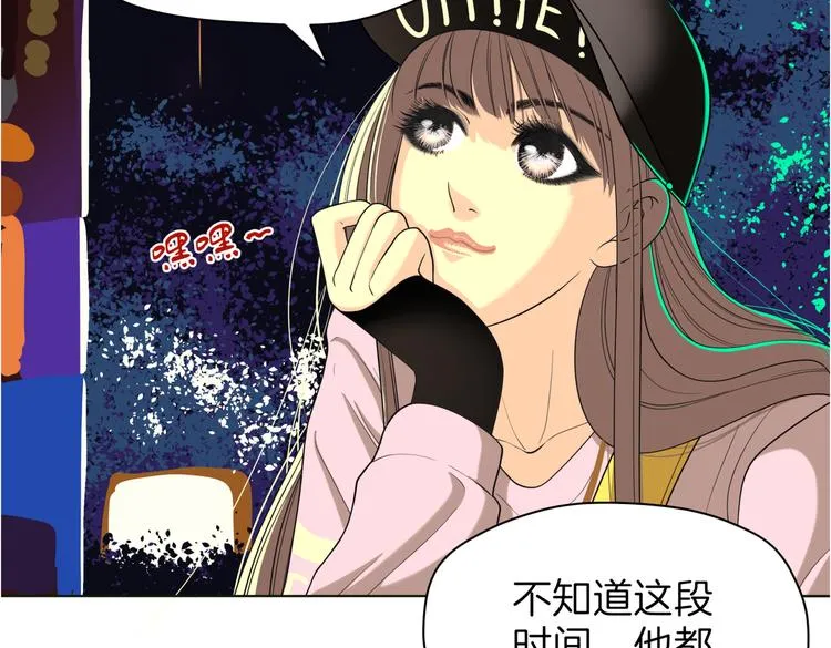 第十七回 灵魂触碰 第54页
