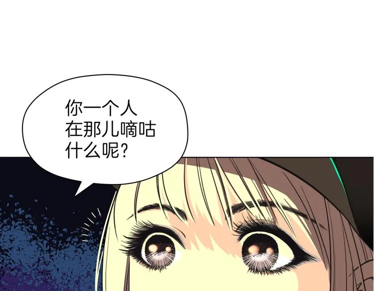 第十七回 灵魂触碰 第56页