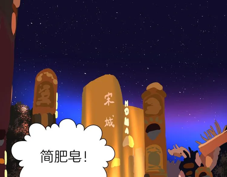 第十七回 灵魂触碰 第58页