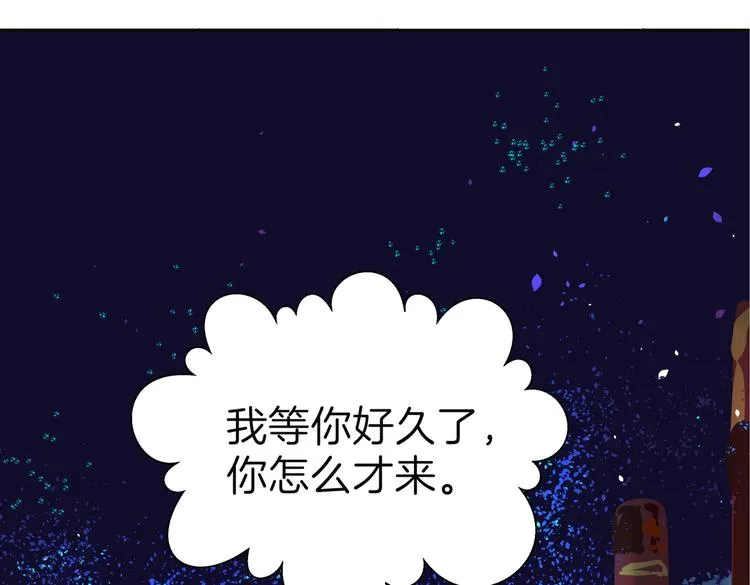 第十七回 灵魂触碰 第67页