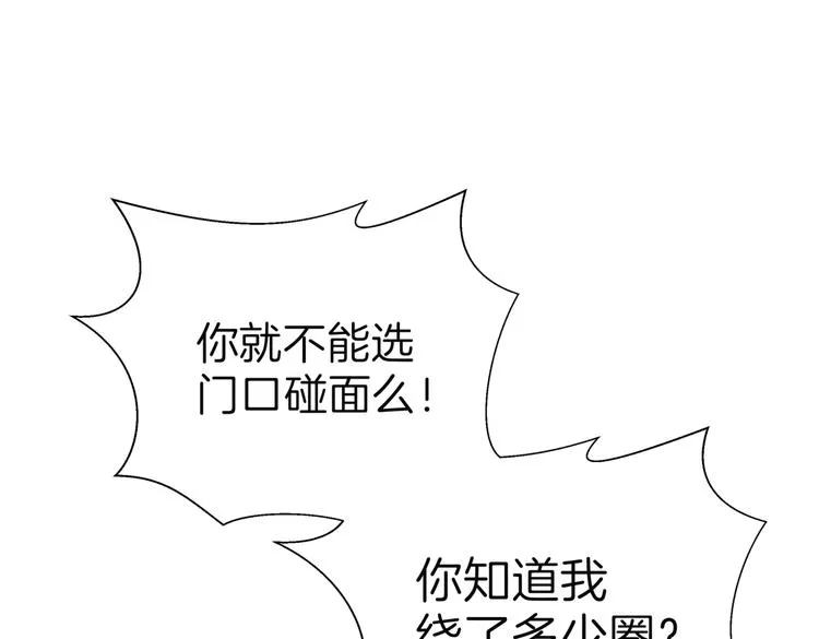 第十七回 灵魂触碰 第81页